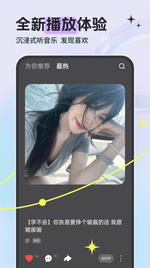 铃声多多app手机版