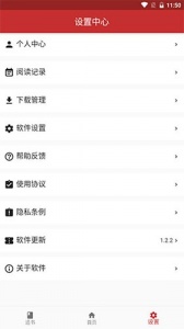 大力追书免费阅读版