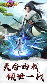 神创九州官方版