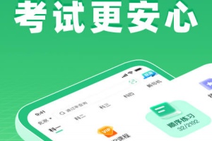 驾校一点通app