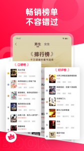 热门小说大全app