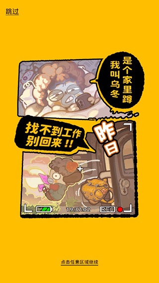 乌冬的旅店最新版