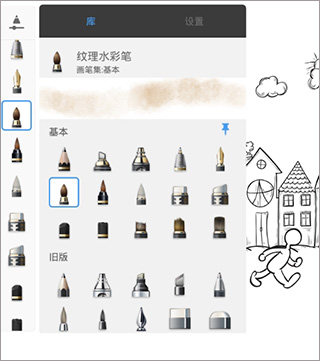 sketchbook官方版