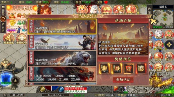 暗影防线传奇手游