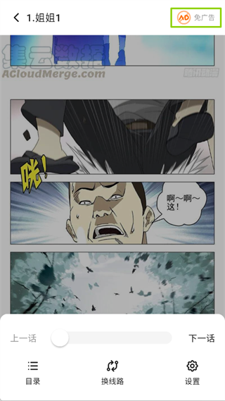 栗子漫画app官方版
