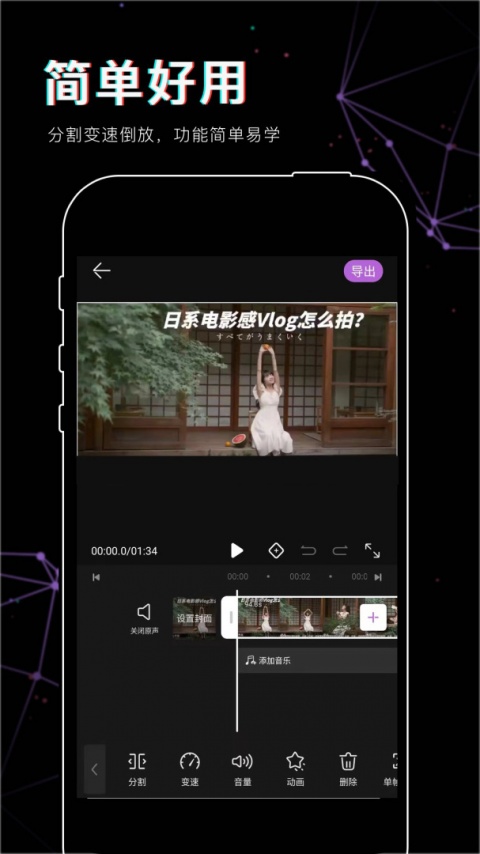 抖影视频剪辑app