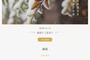 古诗词典app