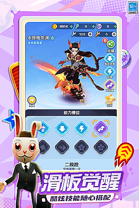 地铁跑酷抢先版