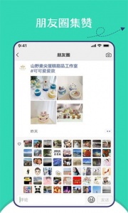 朋友圈集赞神器app