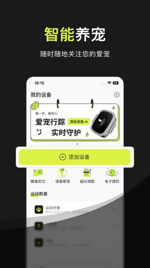 花生宠物最新版