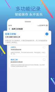 加班记app