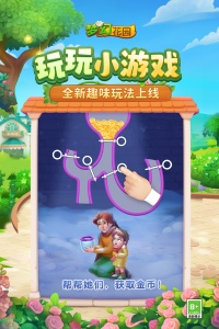 梦幻花园华为版