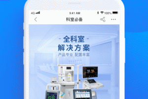 贝登医疗app官方版
