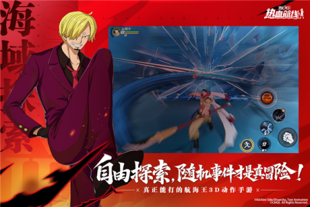 航海王热血航线魅族版