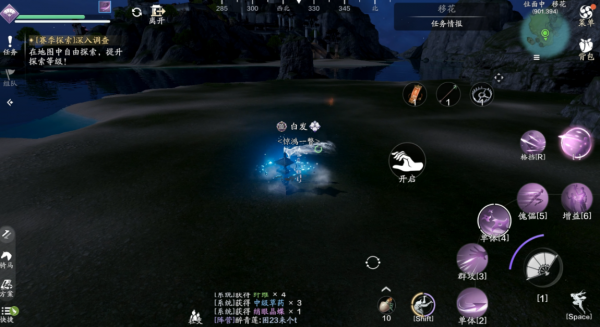 天涯明月刀正版手游