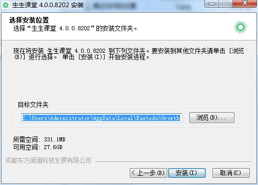 生生课堂学生端