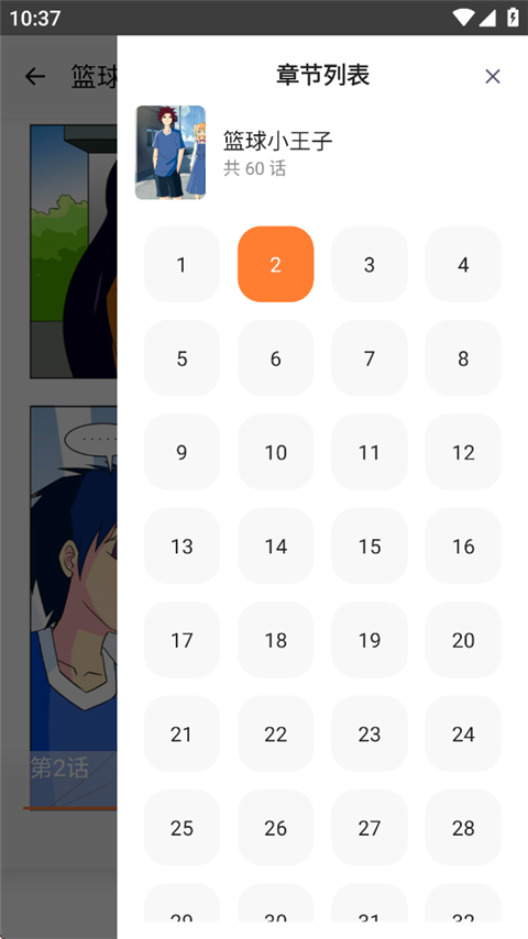 囧次元漫画最新版本