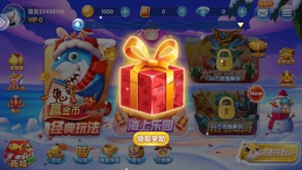 途游休闲捕鱼正版