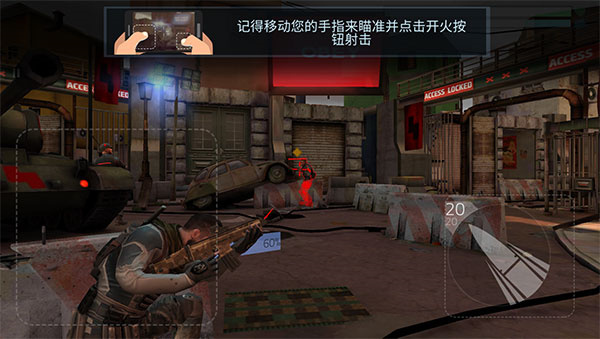 火力掩护官方版