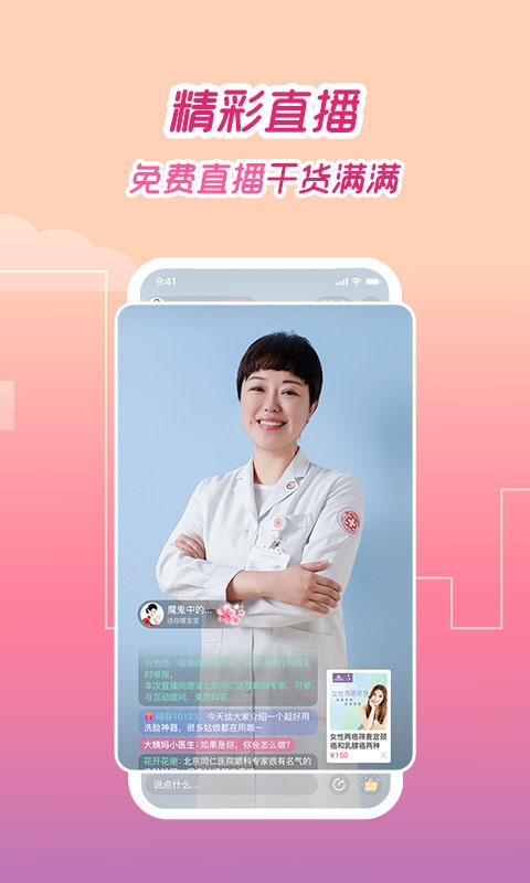 大姨妈月经期助手app