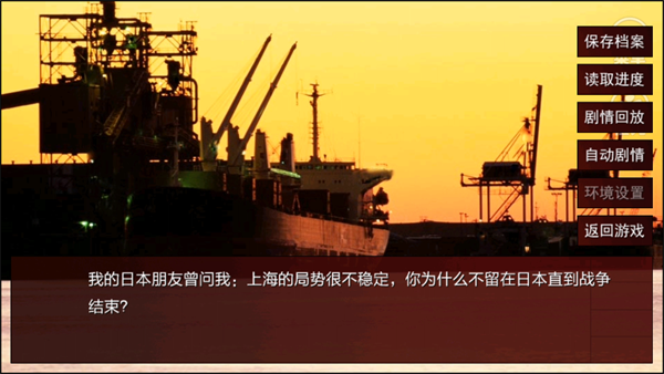 潜伏之赤途手机版