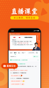 金标尺教师app