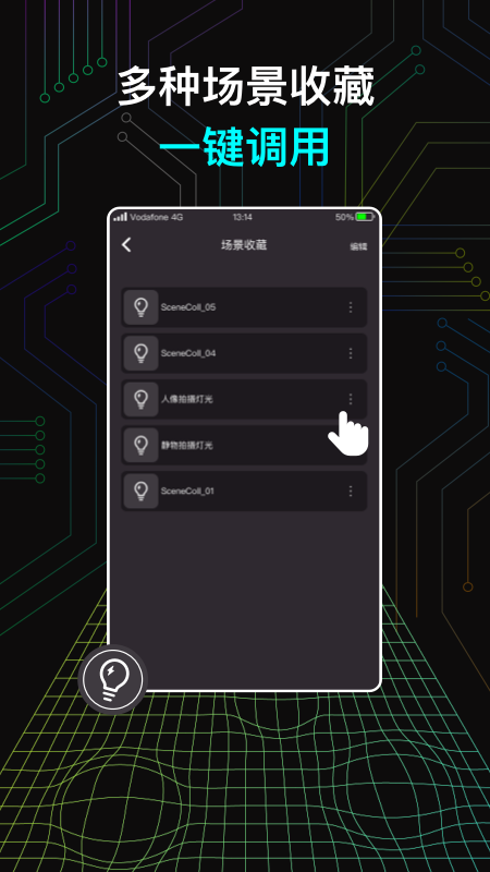 neewer闪光灯app