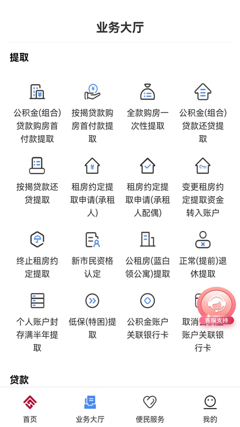 天津住房公积金管理中心app