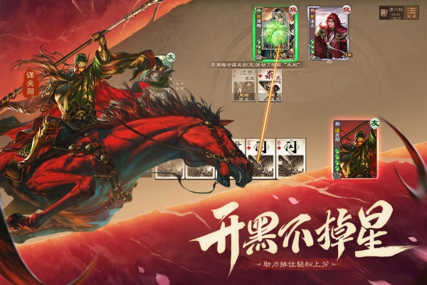 三国杀OL互通版九游渠道服