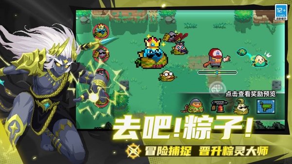 元气骑士bilibili版