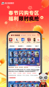 盼之代售app