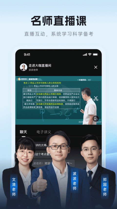 润德教育app