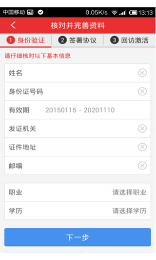 同花顺手机炒股app