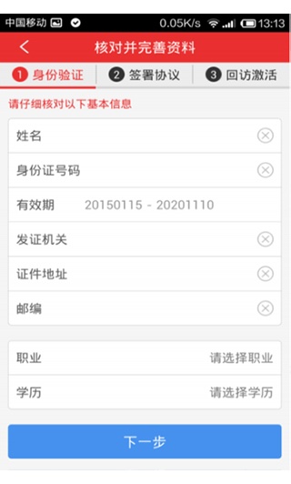 同花顺手机炒股app