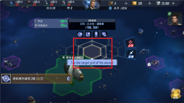 星战前夜银河征服国际版(EVE Galaxy Conquest)