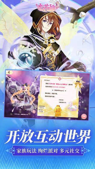 小花仙vivo渠道服