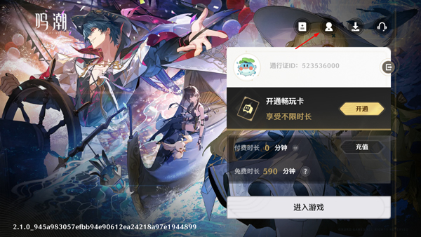 云鸣潮官方版
