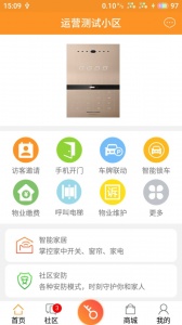 安居家园安卓版