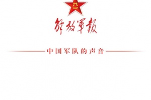 解放军报app客户端