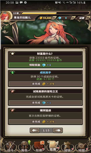 无尽大冒险官方版