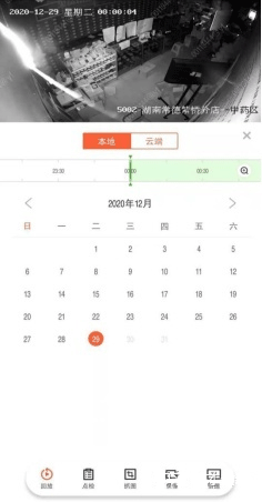海康云眸最新版