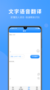 英语拍照翻译app