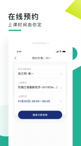 阿卡索口语秀app