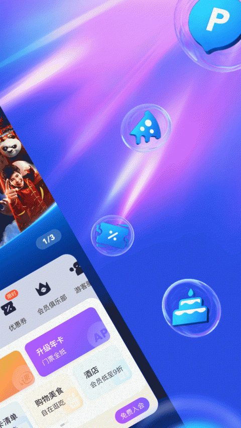 北京环球度假区门票app
