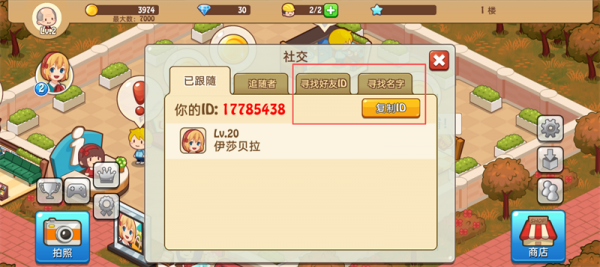 开心商店官方版