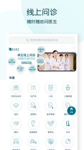 卓正医疗最新版