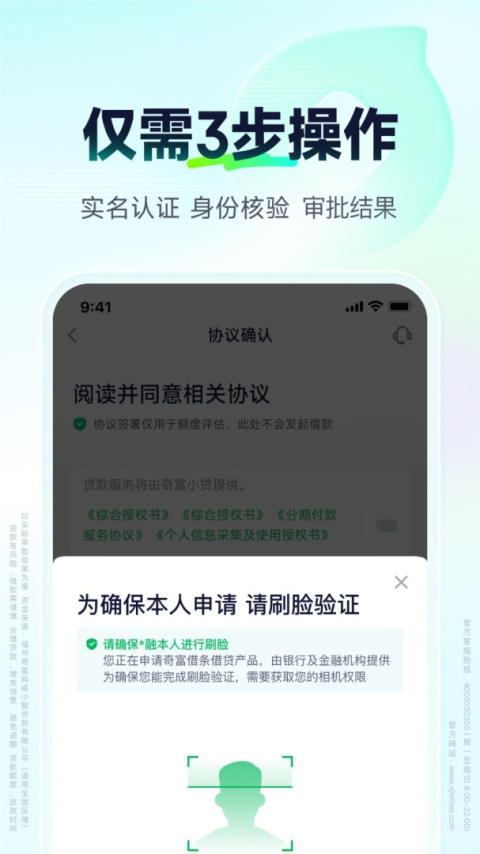 360借条app