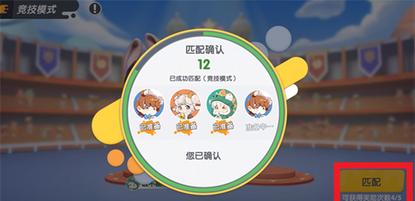 暴吵萌厨官方版