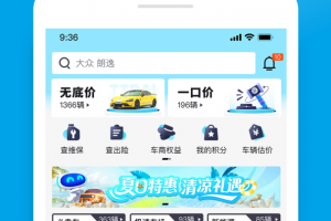 天天拍车经销商版app