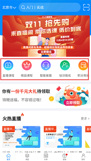 服务新干线app